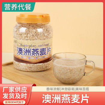 Australian Oatmeal Ready-To-Eat Oatmeal Instant Oatmeal Breakfast Ready-To-Eat Meal Replacement Satiety Cereal Oatmeal