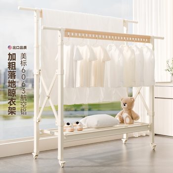 Folding Clothes Drying Rack, Floor-Standing, Thickened, Multifunctional Retractable Clothes Rod for Home Indoor Use, Balcony Quilt Drying Tool