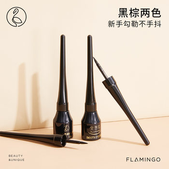Flamingo Eyeliner Waterproof and Sweat-proof, Not Easy to Decolorize, Long-lasting, Not Easy to Sizzling, Pseudo-plain Brown Beauty Makeup