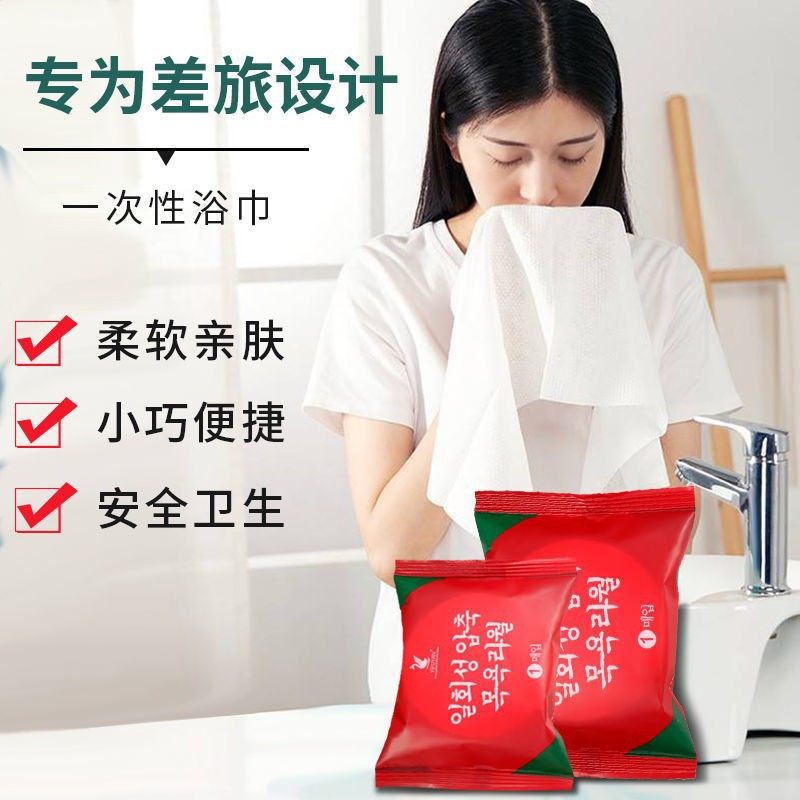 Disposable compressed bath towel extra thick face towel travel supplies compressed towel portable towel folding bath towel