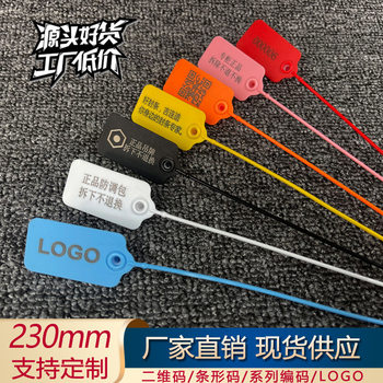 Shoe Bag Tag Anti-disassembly Anti-theft Buckle Plastic Seal Anti-counterfeiting Anti-adjustment Buckle Disposable Clothing Accessories Label Tie