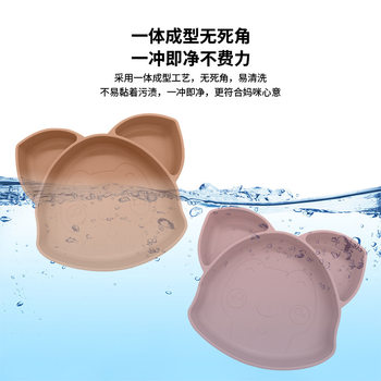 New Baby Dinner Plate Baby Sucker Drop-Resistant Children's Split Plate Supplementary Bowl Cute Fox Silicone Children's Tableware