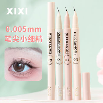 XIXI ink control focus curved tip eyeliner slim eyeliner eyelash corner down to novice white easy to use