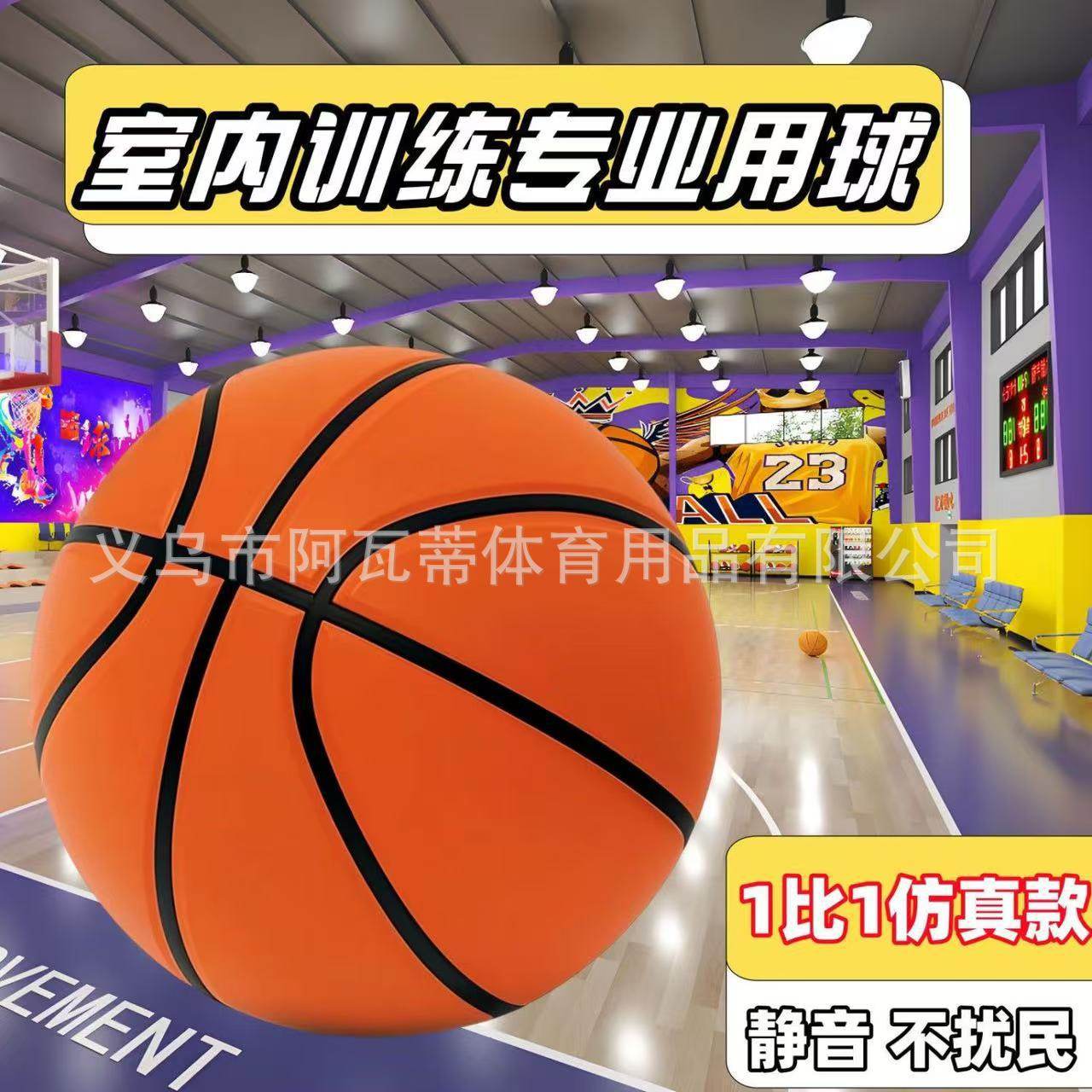 Super Elastic Weighted Silent Basketball, Simulated Weighted Ball for Children's Home Training, Does Not Disturb Others, Silent Ball
