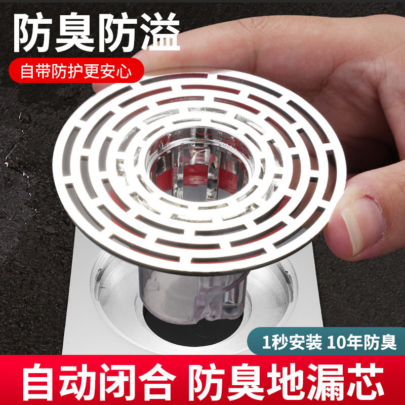 Floor drain deodorant artifact toilet universal insect-proof closed cover toilet anti-return odor sewer floor drain inner core
