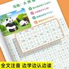 Look at the picture, write words, first grade, second grade practice copybook, primary school students' Chinese People's Education Edition, upper and lower volumes, special copying exercises
