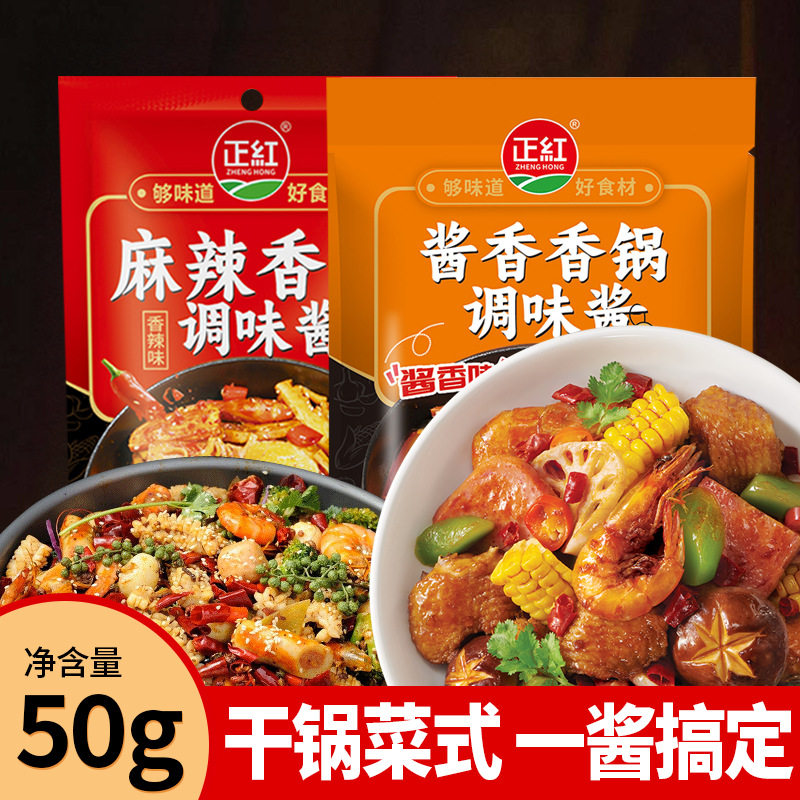 Spicy Fragrant Pot Base Material Commercial Household Authentic Sichuan Flavor Dry Pot Seasoning Spicy Sauce Spice Cooking Seasoning