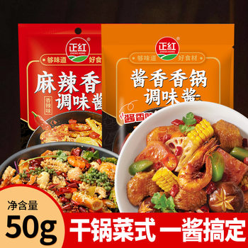 Spicy Fragrant Pot Base Material Commercial Household Authentic Sichuan Flavor Dry Pot Seasoning Spicy Sauce Spice Cooking Seasoning