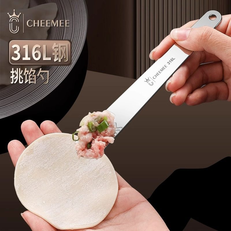 316 Stainless Steel Dumpling Filling Spoon Artifact Household Special Tool Wonton Dumpling Chaos Filling Spoon Shovel