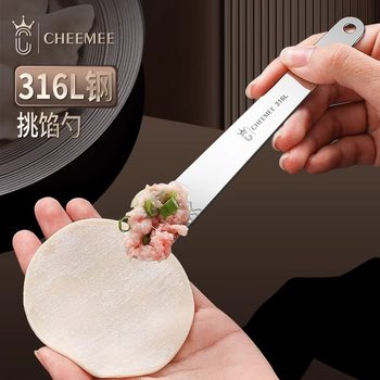 316 Stainless Steel Dumpling Filling Spoon Artifact Household Special Tool Wonton Dumpling Chaos Filling Spoon Shovel