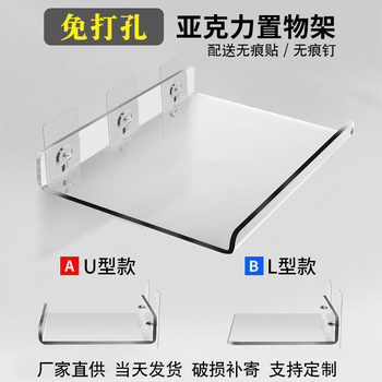 Acrylic Sandwich Mirror Cabinet Layer Partition Bathroom Bathroom Wall-Mounted Storage Rack Punch-Free Wall Rack Customization