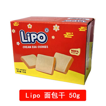Vietnam Imported Lipo Bread Crisps 50g Original Egg Cake Biscuits Casual Snacks Gift Box Pastry