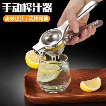 Stainless Steel Manual Juicer Multifunctional Lemon Clip Fruit Orange Juice Squeezer Household Juicer Mini Juicer