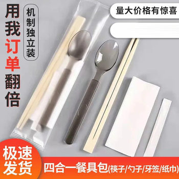 Disposable Spoon American-Style Takeaway Four-Piece Set Chopsticks Packaging Food-Grade Tableware Plastic Thickened Commercial Four-In-One