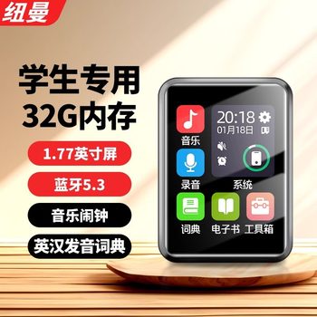 Newman A18 Bluetooth Dictionary MP3 Walkman Students mp4 Junior Senior high school Special English Listening Player to Songs