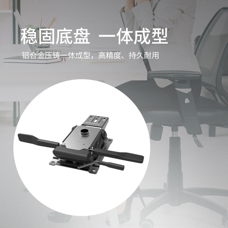 Thickened Swivel Chair Accessories Aircraft Tray Base Boss Chair Chassis Universal Bracket Computer Chair Office Chair Frame Chair