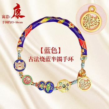 Beijing Palace and Temple Style Cloisonné Bracelet, Blue Half-Bracelet, Gift for Girlfriend