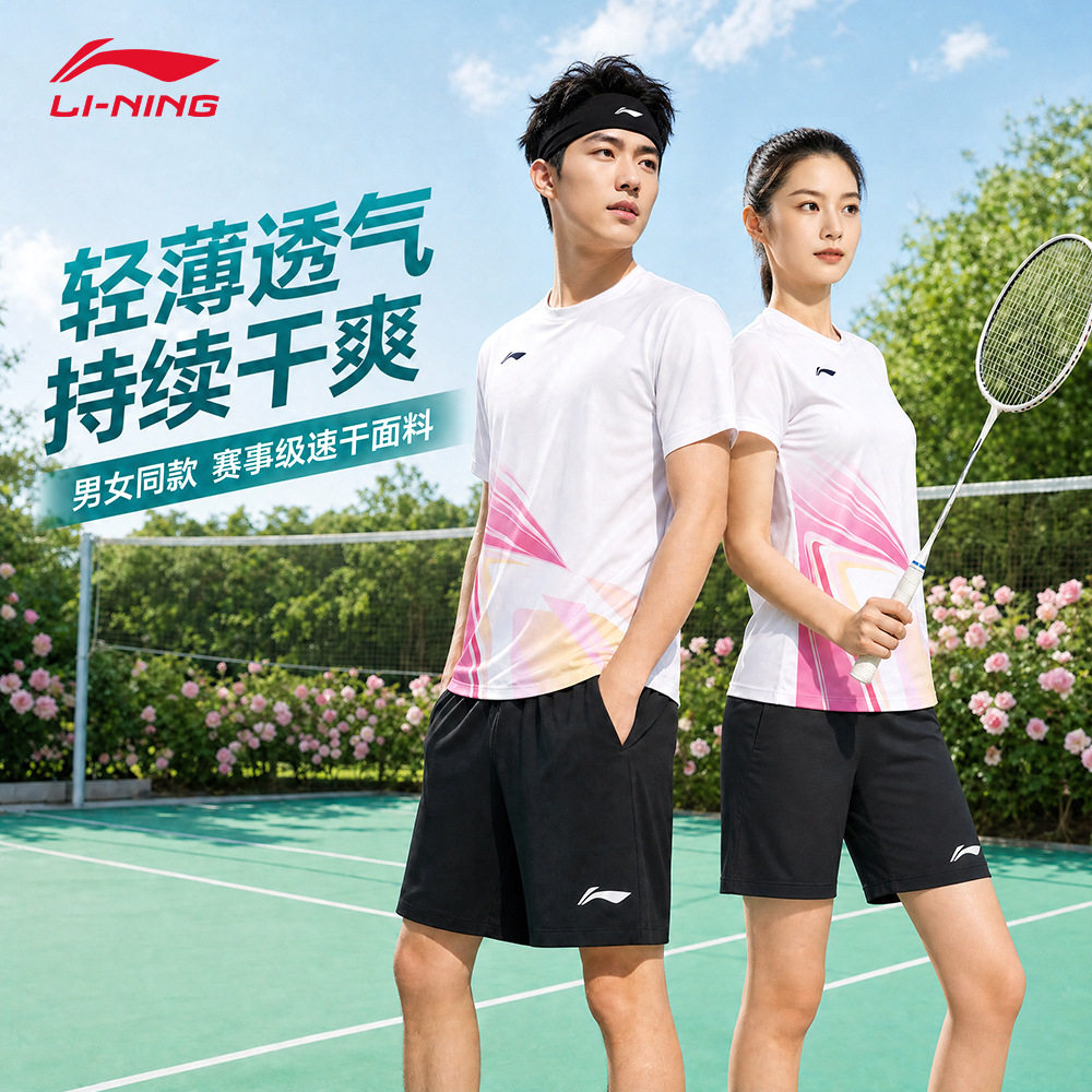 ชุดแข่งขันและฝึกซ้อมแบดมินตัน Li-Ning สำหรับผู้ชายและผู้หญิง น้ำหนักเบา ระบายอากาศดี แห้งเร็ว แขนสั้น กางเกงขาสั้น ชุดคู่รัก