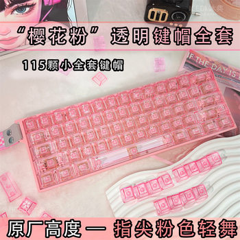 Bingdian Sakura Pink Original High Transmittance Crystal Mechanical Axis Magnetic Axis Neutral Little Bee Wooting