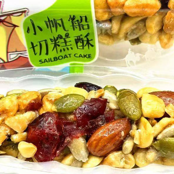 Xinjiang Xisai Fruit Farmer Sailboat Cut Cake 500g Mixed Nut Marzipan Individually Packaged Snack Ingredients Clean