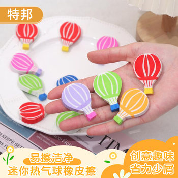 Cartoon Eraser Primary School Special Creative Hot Air Balloon Cute Eraser No Marks Kindergarten Stationery