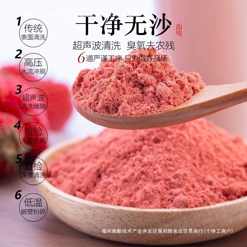 Cocoa Powder, Matcha Powder, Strawberry Baked Cake, Milk Tea Shop, Low Moisture-Proof Fat, Raw Sugar-Free Chocolate