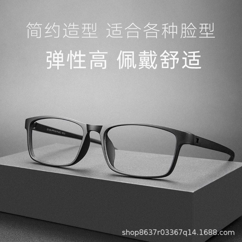 tr90 ultra-light glasses frame men's full frame TikTok Net red all-match glasses Little Red Book same style with myopia 12159