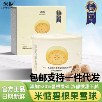 Pecan Snowball Cookies Afternoon Tea Snack Nut Milk Pastry Internet Celebrity Snack Sweet Snack