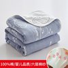 Class A six-layer yarn towel quilt sofa cover blanket breathable cotton blanket bed cover dormitory cotton gauze thickened bed sheet