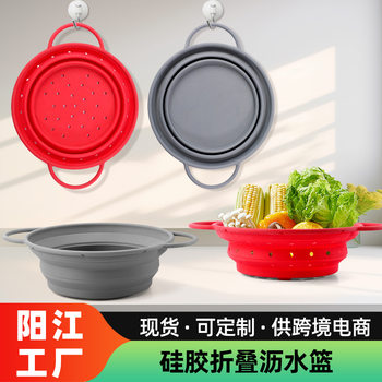 New Silicone Vegetable Washing and Draining Basket Household Round Telescopic Multi-Functional Foldableing Kitchen Fruit and Vegetable Silicone Draining Basket