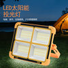 Solar Portable Lamp Rechargeable Floodlight Courtyard Outdoor Camping Lamp Portable High-Power Ultra-Bright Emergency Lighting
