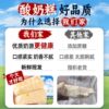 Harbin Yogurt Pastry Northeast Specialty Internet Celebrity Ready-To-Eat Individually Packaged Snacks Cheese Pimples