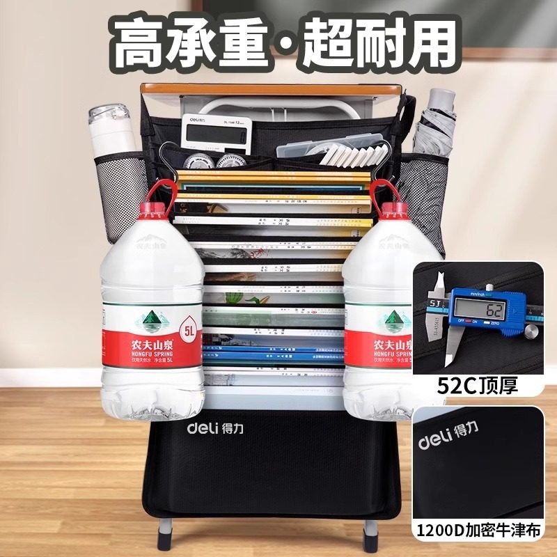 Deli Large-Capacity Desk Storage Bag for High School and Middle School Students, Desk Book Holder, Desk-Side Hanging Book Bag, Expandable