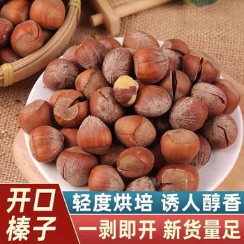 Large Hazelnuts 500g Original Fried Dried Fruits for Pregnant Women Nut Snacks Non-Wild Northeast Specialty Hazelnut Kernels