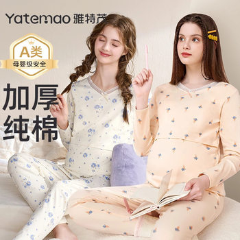Yatmao [Thickened] Maternity Autumn Clothes Postpartum Clothes Nursing Pajamas Set Women's Autumn and Winter Warm Autumn Pants Feeding