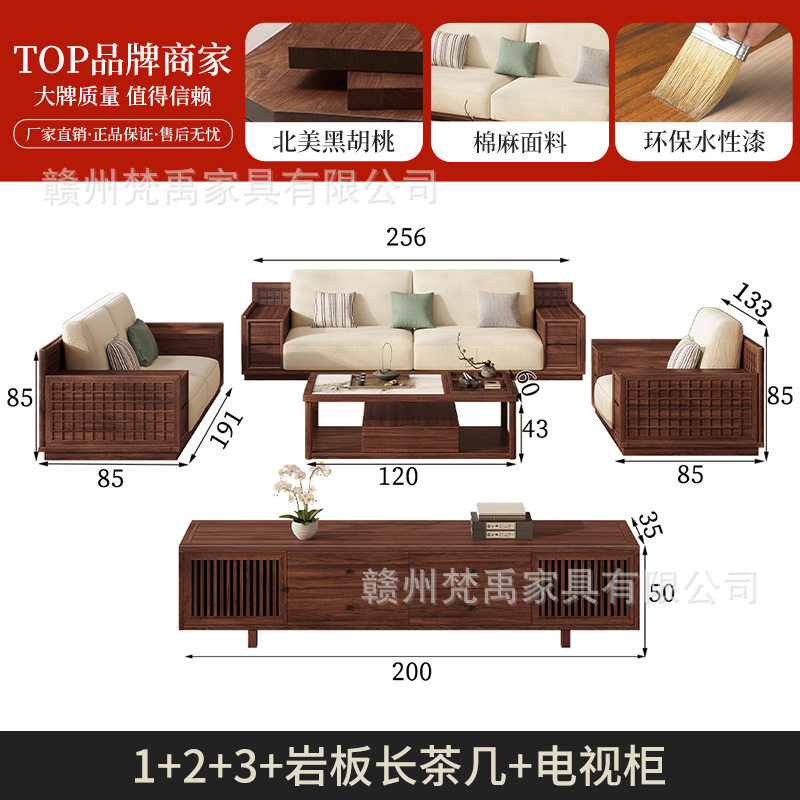 新中式北美黑胡桃木实木沙发客厅小户型棉麻储物宋氏美学家具组合