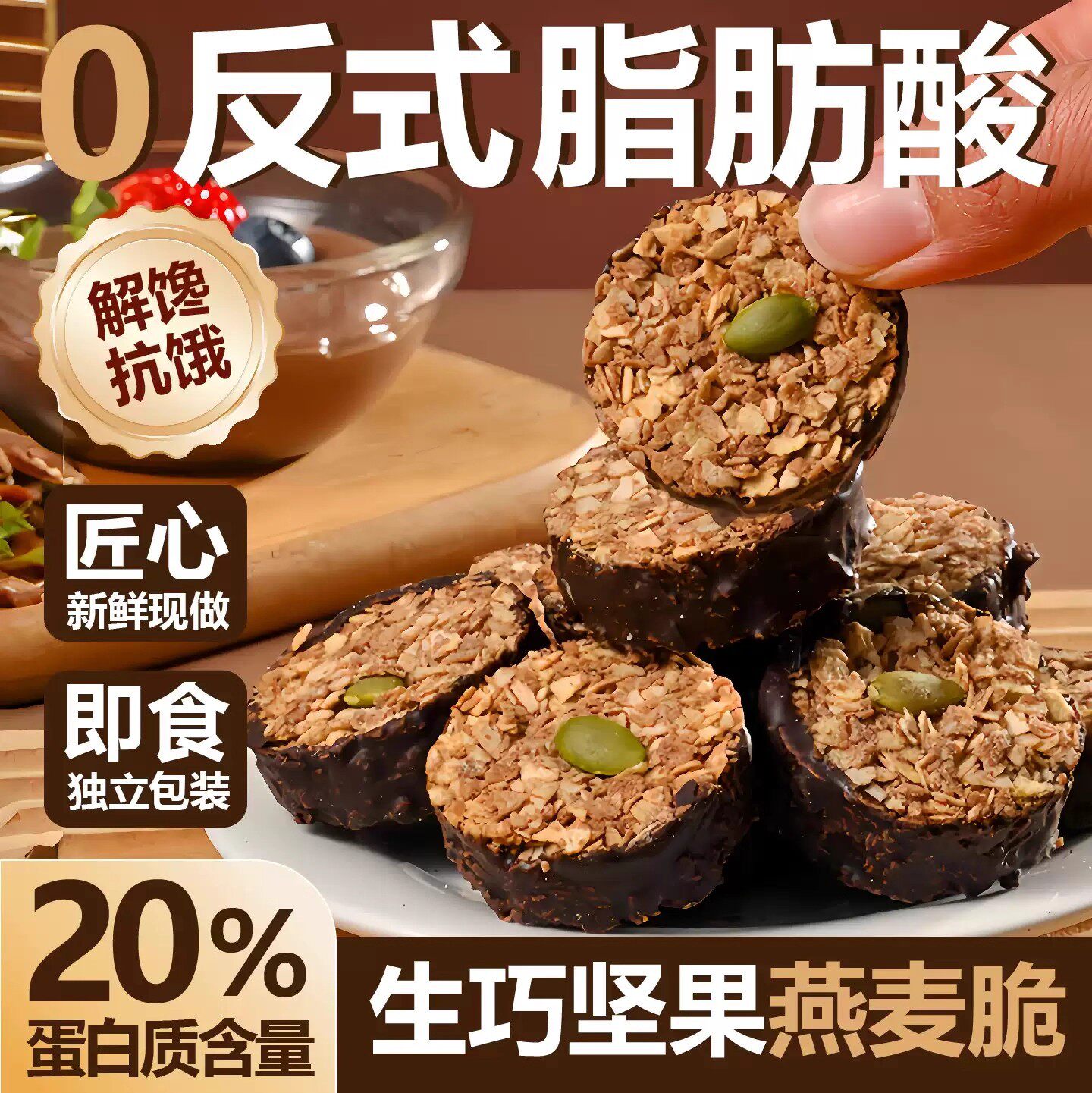 [New Product Recommendation] Raw Chocolate Nut Oatmeal Crispy Dark Chocolate White Chocolate Flavor Biscuits Whole Grain Meal Replacement Snacks