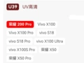 U39 for glory 200PRO and other models
