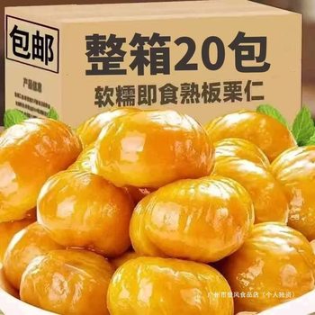 Ready-To-Eat Roasted Chestnut Kernels, Shelled Nuts, Cooked Snacks, Individually Packaged Snacks from Qianxi, Satisfying Snacks