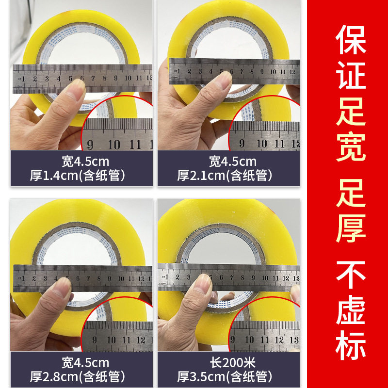 Cheap transparent tape express packaging with thick strong adhesive sealing adhesive tape sealing glue large roll whole box wholesale