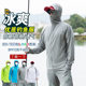 Fishing Sun Protection Clothing Men's Summer Ice Mesh Breathable Fishing Clothing Outdoor Wild Fishing Anti-Mosquito Sunshade Fishing Jacket
