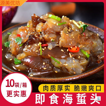 Jellyfish Head Ready-To-Eat Cold Salad Dalian Specialty Jellyfish Skin Head Specialty Food