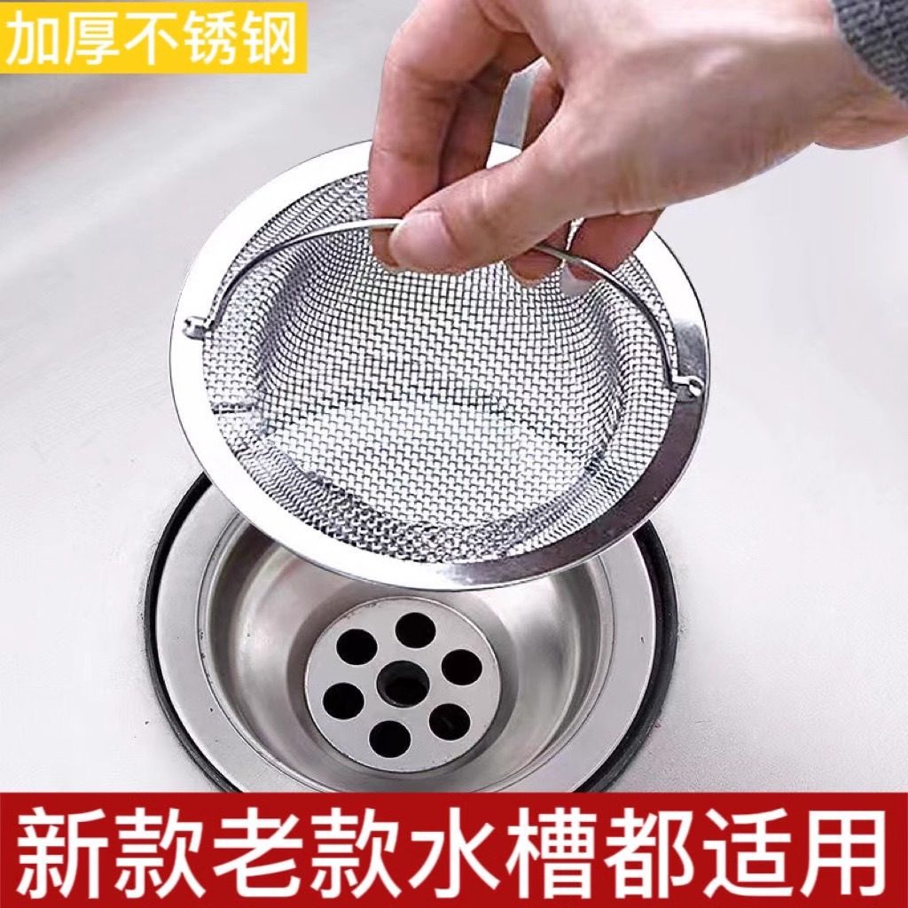 Universal Kitchen Sink Stainless Steel Filter Mesh Vegetable Basin Sewer Garbage Filter Mesh Kitchen Residue Sink Mesh