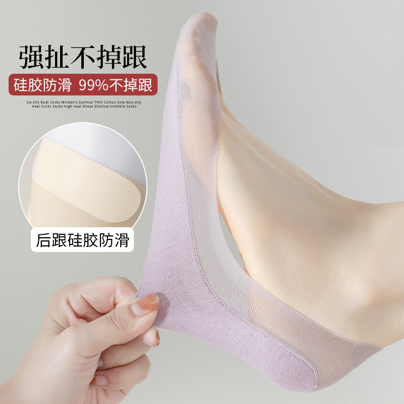 大码船袜女防滑不掉跟棉底夏季超薄款冰丝浅口隐形袜配高跟鞋袜子