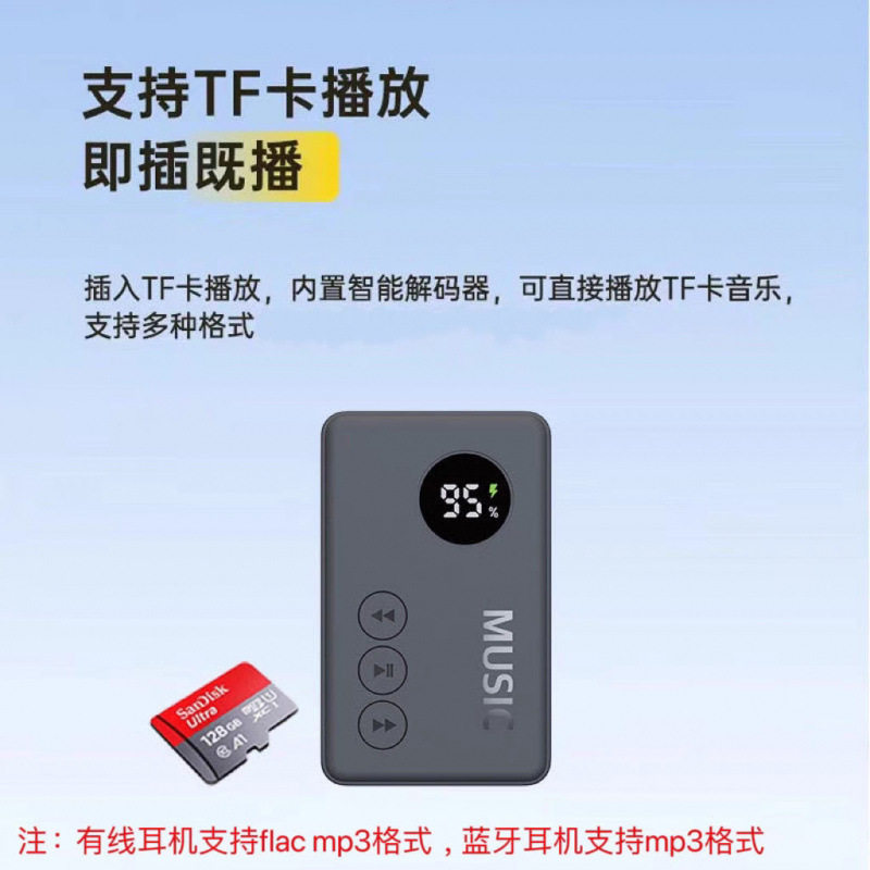 Plug-in card portable bluetooth mp3 student music player for office workers to listen to music and fish without dozing off