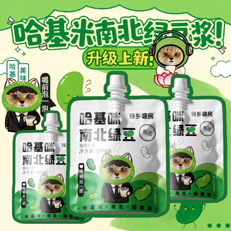 Guxiang Mill Hakki North-South Mung Bean 150ml Tiktok Same Style Direct Manufacturer One-Piece Order Brand Custom Soy Milk