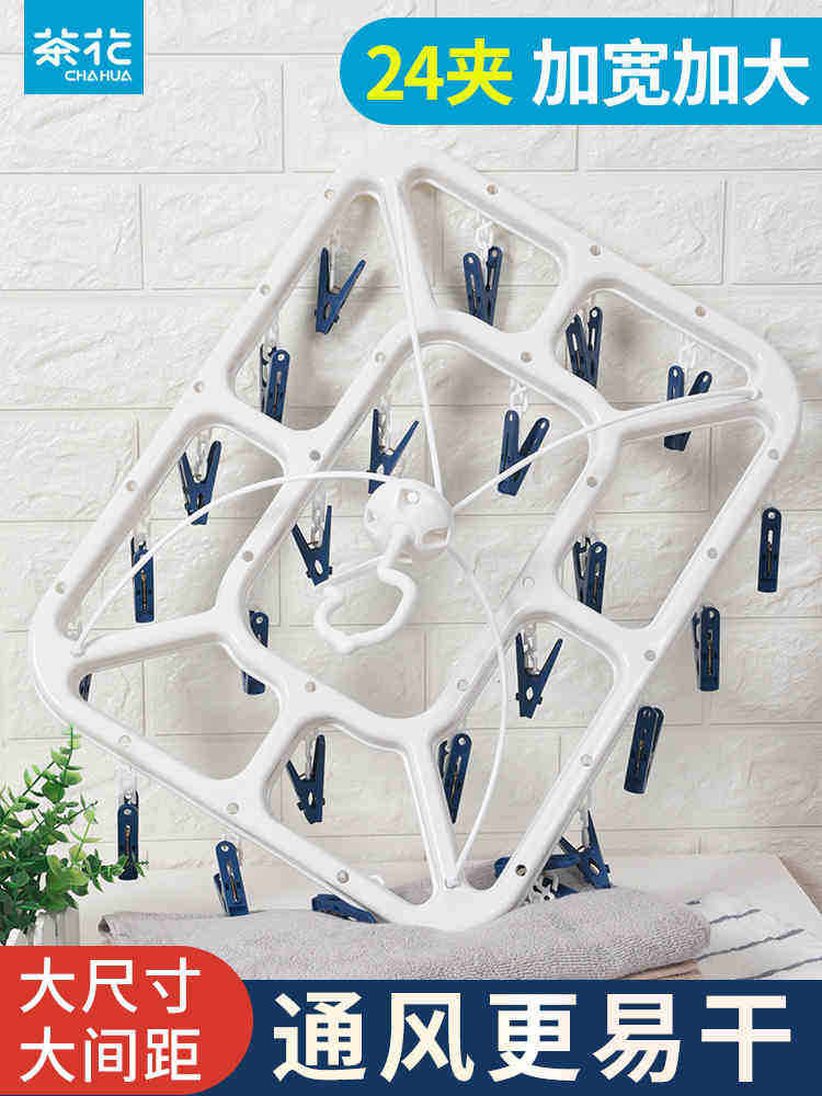 Camellia Drying Rack Multi-clip Hanger Household Multi-functional Cool Clothes Clip Drying Socks Hook Underwear Panties Rack