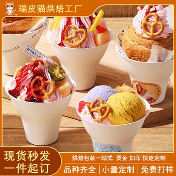 Disposable Ice Cream Pulp Cup Net Celebrous Hand-held Chestnut Cup Ice Cream Tiramisu Dessert Cup Degradable