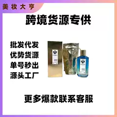 【Foreign Trade】Cross-Border Perfume Mansera Blood Tobacco Rose Vanilla Pure Vanilla Instant Crush Instant Flame