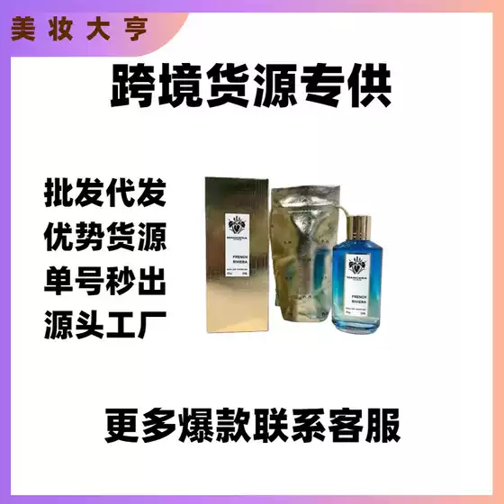 【Foreign Trade】Cross-Border Perfume Mansera Blood Tobacco Rose Vanilla Pure Vanilla Instant Crush Instant Flame